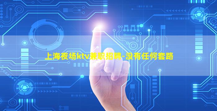 咸阳夜总会招聘