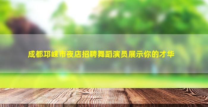 浙江酒吧招聘