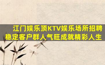 丽水夜总会招聘
